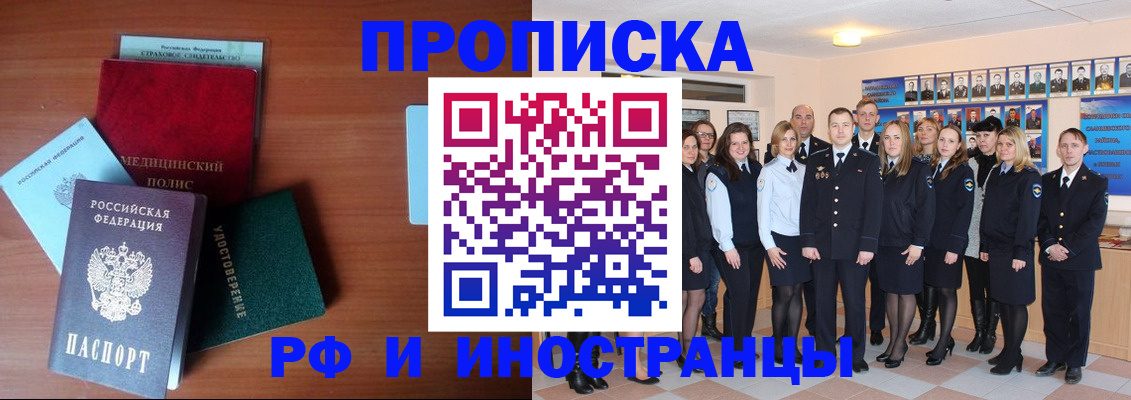 пропишу в квартире в Черногорске